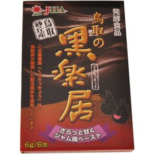 鳥取の黒楽居 6g×袋