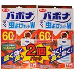 バポナ 虫よけネットW 60日用 2個入