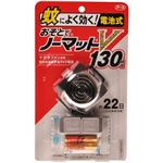 おそとでノーマットV 130時間 ブラック