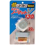おそとでノーマットV 130時間 ブルー