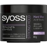 サイオス ハードワックス 80g