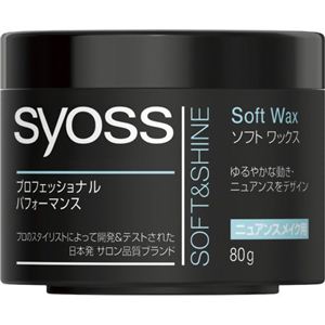 サイオス ソフトワックス 80g