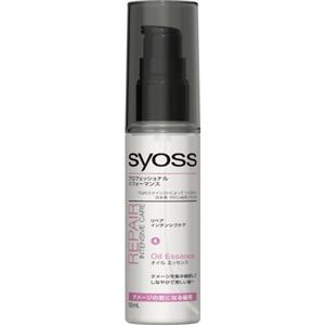 サイオス リペア インテンシブケア オイルエッセンス 50ml