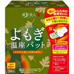 優月美人 よもぎ温座パット 5個入
