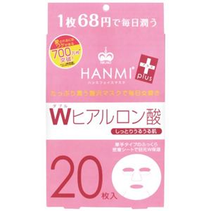 MIGAKI ハンミフェイスマスク Wヒアルロン酸 20枚