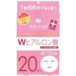 MIGAKI ハンミフェイスマスク Wヒアルロン酸 20枚