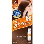 ビゲン スピーディカラー乳液 2（より明るいライトブラウン）