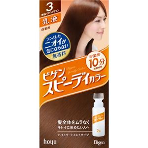 ビゲン スピーディカラー乳液 3（明るいライトブラウン）