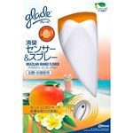 グレード  消臭センサー&スプレー 玄関・お部屋用 ブラジリアンマンゴーフラワー 18ml