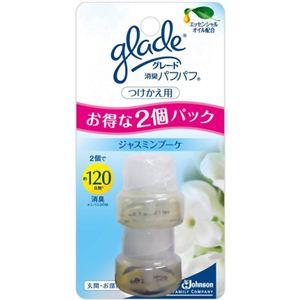 グレード  消臭パフパフ 玄関・お部屋用 ジャスミンブーケ つけかえ用 2個パック