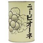 ニューピオーネ（缶詰）