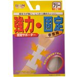 アクティブサポーター 手首用 フリーサイズ 白