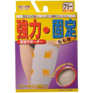 アクティブサポーター もも用 フリーサイズ 白