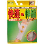ストレッチサポーター 手のひら用 フリーサイズ 白
