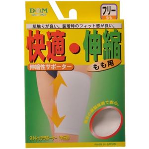 ストレッチサポーター もも用 フリーサイズ 白