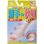 アルデラサポーター 足首用 フリーサイズ 白