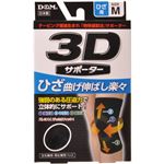 3Dサポーター ひざ用 M 黒