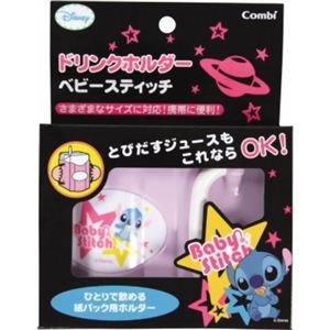 ドリンクホルダー ベビースティッチ