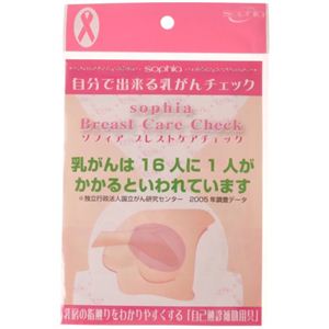 ソフィア ブレストケアチェック 1枚入