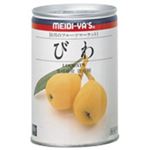明治屋 びわ 425g