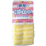 瞬間泡立つボディタオル イエロー