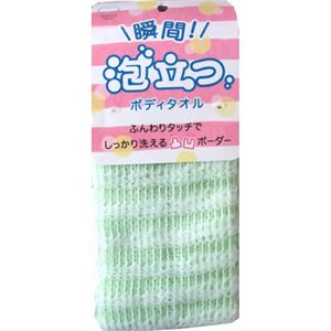 瞬間泡立つボディタオル グリーン