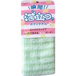 瞬間泡立つボディタオル グリーン