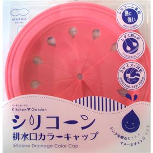 シリコーン排水口カラーキャップ ピンク