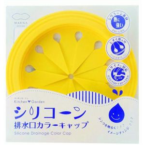 シリコーン排水口カラーキャップ イエロー