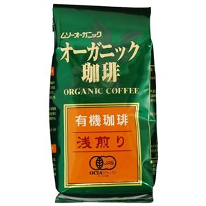 オーガニック珈琲 浅煎り 200g