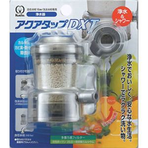 クリタック 浄水蛇口 アクアタップDXJ 1個入