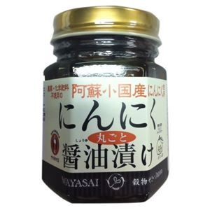 にんにく丸ごと醤油漬け 110g