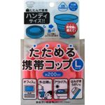 たためる携帯コップ L ライトピンク