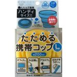 たためる携帯コップ L イエロー