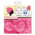 うる髪ヘアエステ ふんわりドライキャップ ピンク