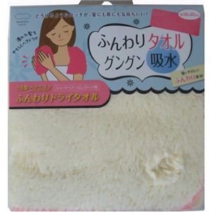うる髪ヘアエステ ふんわりドライタオル イエロー