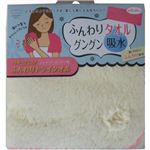 うる髪ヘアエステ ふんわりドライタオル イエロー