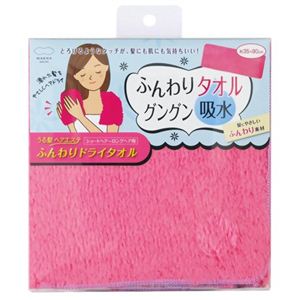 うる髪ヘアエステ ふんわりドライタオル ピンク
