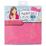 うる髪ヘアエステ ふんわりドライタオル ピンク