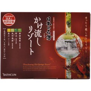 日本の名湯 かけ流しリゾート 30g×8包（入浴剤）