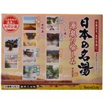 日本の名湯 源泉の愉しみ 30g×10包（入浴剤）