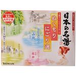 日本の名湯 ぬくもりにごり選 30g×10包（入浴剤）