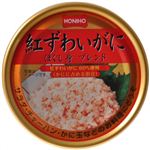 ホニホ 紅ずわいがに ほぐし身ブレンド 105g