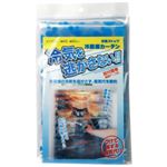冷気ストップ 冷蔵庫カーテン