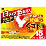 【ケース販売】快温くん 貼るカイロ 靴下用 白タイプ 15足×16個(240足入)