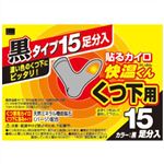 【ケース販売】快温くん 貼るカイロ 靴下用 黒タイプ 15足×16個(240足入)
