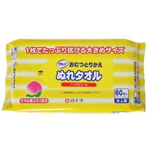 【ケース販売】サルバ おむつとりかえ ぬれタオル 60枚×12個