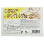 サクサクホワイトシチュールウ 230g