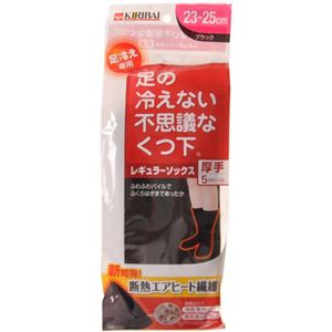 足の冷えない不思議なくつ下 レギュラーソックス 厚手 ブラック 23-25cm