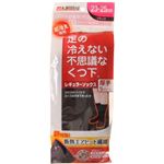 足の冷えない不思議なくつ下 レギュラーソックス 厚手 ブラック 23-25cm